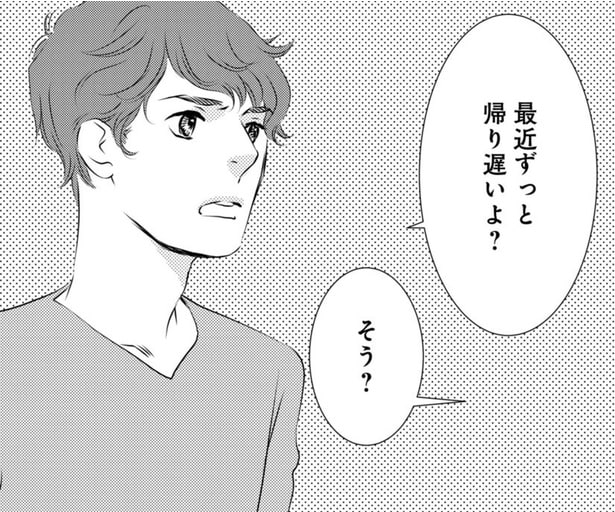 【漫画】夫の不倫で傷心中のサレ妻、バーで出会った男の甘い口説き文句に思わず心が揺れてしまい…