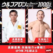 『ウルフアロンから3カウント取ったら1000万円』MMAファイターの矢地祐介、柔道金メダリストの高藤直寿が参戦決定＜アベマ30時間＞