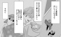 【漫画】すぐに離婚は決められない、夫を信じたい…。暴力を振るわれそうになり実家に避難している妻の迷い