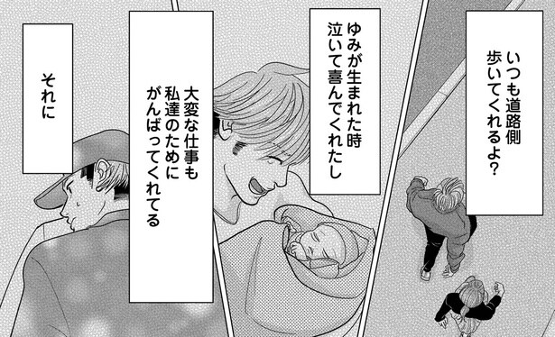 【漫画】すぐに離婚は決められない、夫を信じたい…。暴力を振るわれそうになり実家に避難している妻の迷い