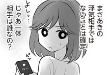【漫画】次はイケオジと不倫して妊娠？それでもハッピーそうな元不倫相手。…じゃあ今の夫の相手は誰なの！？