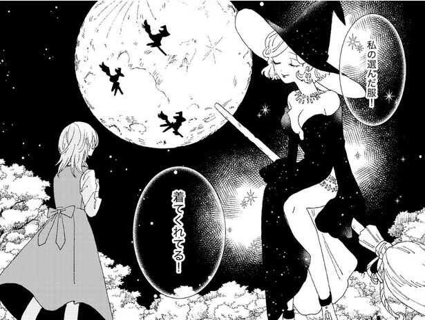 主人公・スミレのコーデに身を包む魔女