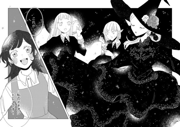 『コーディネートでミスしたら消し炭にされちゃう話』(26／35)