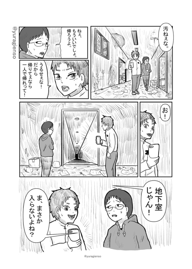 『幽霊はいない』より