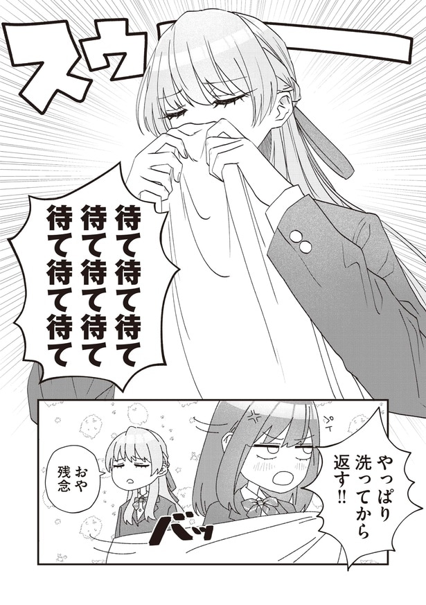 『副会長の主なお仕事』より