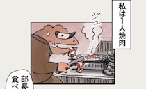 ”1人焼肉”に来た部長、店内には部下がいて…声をかけられるのを期待する姿に「気持ちわかる」【漫画】