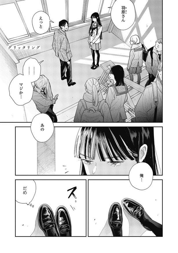 『グリッタリング』(1／50)
