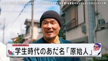 榊原信行CEOと福田龍彌が京都・嵐山を散策　少年時代のあだ名は“原始人”　福田選手のルーツが明らかに＜バラ散歩＞