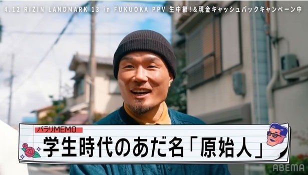 榊原信行CEOと福田龍彌が京都・嵐山を散策 少年時代のあだ名は“原始人” 福田選手のルーツが明らかに<バラ散歩>