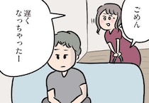 【漫画】「無関心どころか家政婦じゃん」夜遅くに帰宅したのに、夫は心配もせず家事を押し付けてきて…