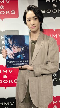 中山咲月「自分は『変化』を止める気はない」初写真集の自己採点は“100点満点以上”