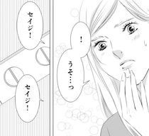 【漫画】「今度こそやり直せるはず」引っ越し、そして妊娠。幸せを掴みかけた夫婦を待ち受けていた、残酷すぎる“再会”