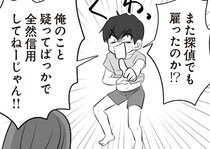 【漫画】二度目の不倫バレで「信用してないのか」と逆ギレ。反省ゼロの夫と、再戦のゴングが鳴る！