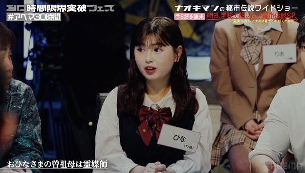 “おひなさま”長浜広奈が告白「曾祖母が霊媒師　お母さんも本当にやばいです。ボンボン見える」＜アベマ30時間＞