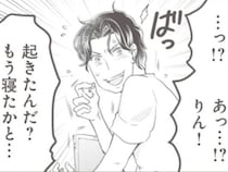 【漫画】夫は何を慌てているの!? 仕事が忙しくて不機嫌な夫を心配していたが、夜に妻が起きると…