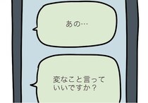 【漫画】彼から映画鑑賞のお誘い！結婚してても異性と映画に行くくらいアリだよね…？