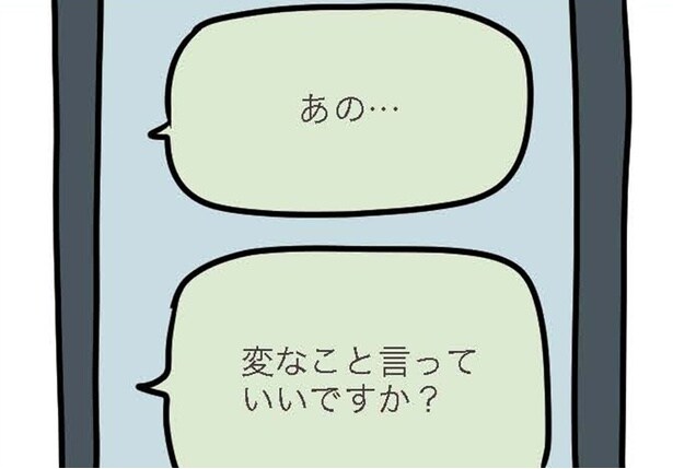 【漫画】彼から映画鑑賞のお誘い！結婚してても異性と映画に行くくらいアリだよね…？