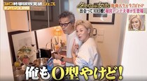 出会って10日で電撃結婚、梅宮アンナ夫婦の新婚生活に密着「几帳面夫×おおらか妻」正反対な2人の家庭ルール＜アベマ30時間＞