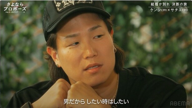 <さよならプロポーズ>