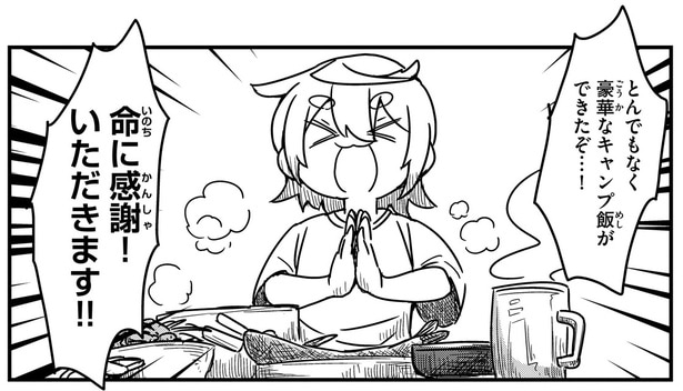 あおばさんにインタビュー