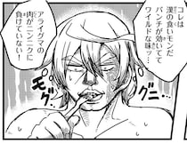 冬のソロキャンプで食べたのは”駆除されたアライグマ”…命を無駄にしない食レポ漫画に「いろいろ考えさせられます」【漫画】