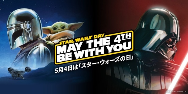 巨大な“ホログラム映像”も…「スター・ウォーズの日」特別イベントが横浜・渋谷・大阪で開催