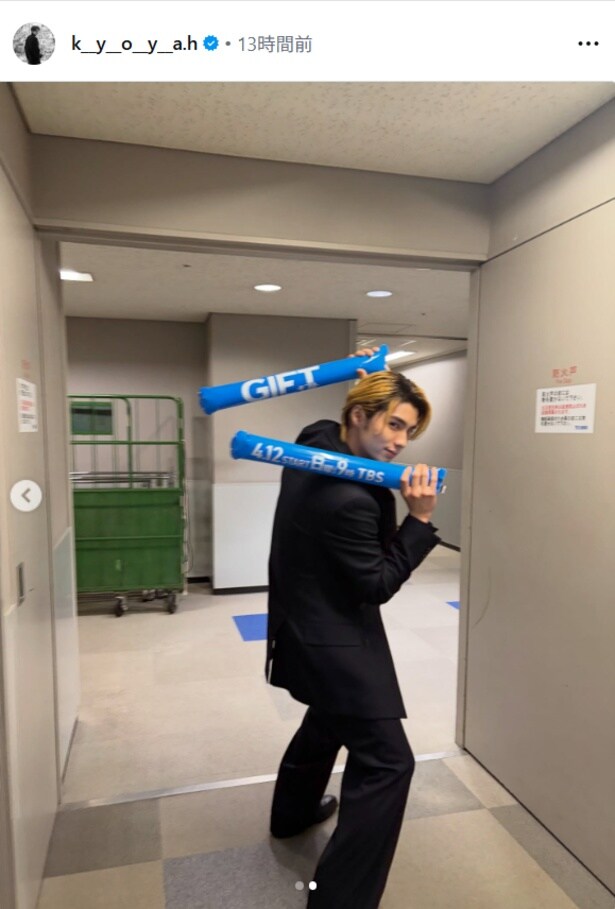【写真】本田響矢、日曜劇場「ＧＩＦＴ」のスティックバルーンを担ぐようにしてポーズをとる姿