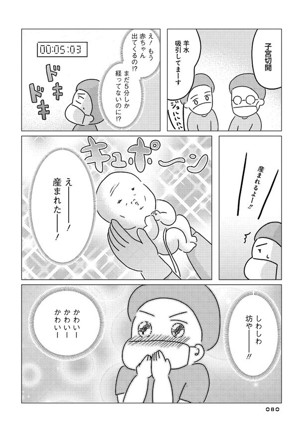 『手術室の中で働いています。オペ室看護師が見た生死の現場』第6話(8／17)