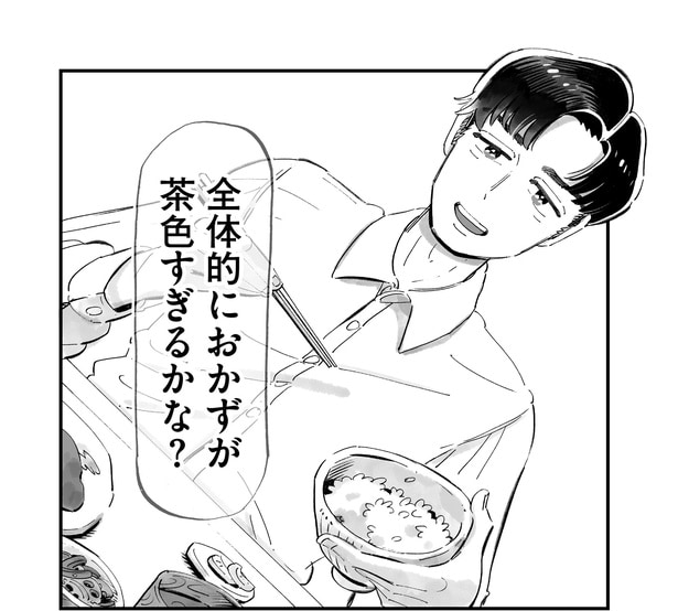 【漫画】料理は彼女がするのが当たり前!? 時代遅れの昭和男がプロポーズを決意するが…
