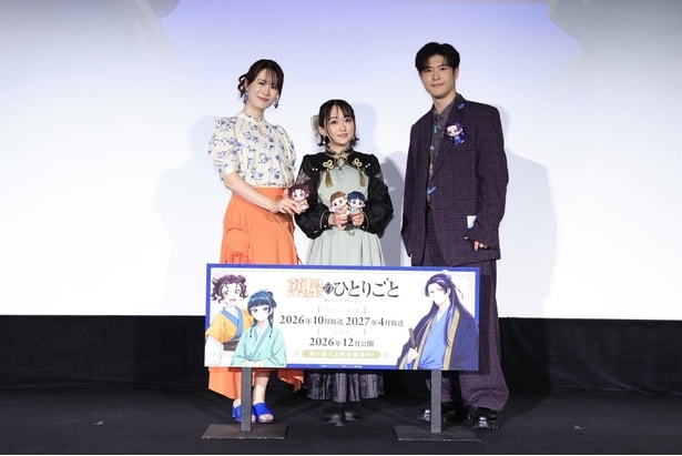 悠木碧＆大塚剛央、「意外とアイドルに向いてる」＜薬屋のひとりごと＞第2期振り返り上映会【ハリウッド＆エイプリルフール】編