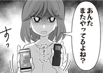 【漫画】夫の不倫相手には彼氏も子どももいた！休日もラブ不倫を繰り返す夫を現行犯で捕らえ、証拠を突きつける