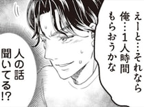 【漫画】まさか夫に浮気されてる…？ 家族3人の休日に別行動したがる夫に妻の違和感は募る一方