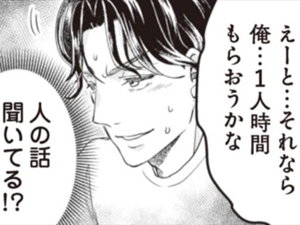 【漫画】まさか夫に浮気されてる…？ 家族3人の休日に別行動したがる夫に妻の違和感は募る一方