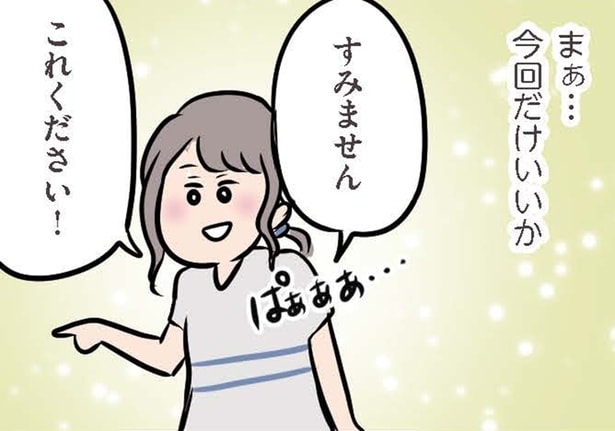 【漫画】「異性の友人と会うくらいで言わないよね、みんな…」夫に内緒で彼と外出することになり…