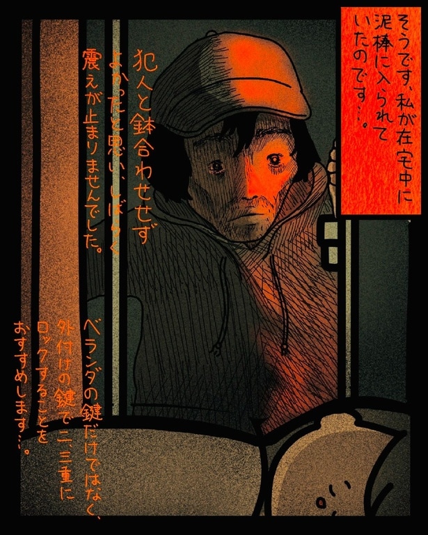 『お財布のお金はいつなくなった？』(8／8)