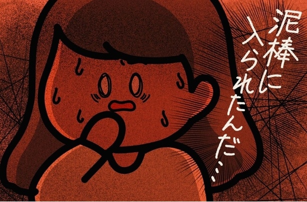 財布に入れてあったお金がない…“泥棒被害”に遭った体験者がラストに気づいた事実に「怖すぎる」の声【漫画】