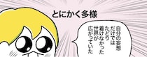 夢女子ってなに？界隈で10年以上活動している作者の“生態解説”に「知らないからこそ面白い」の声【漫画】
