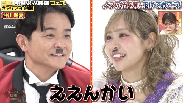 千鳥・ノブ、FRUITS ZIPPER・仲川瑠夏の隠れファンだと暴露される「ノブぴが全部見てた」＜チャンスの時間＞