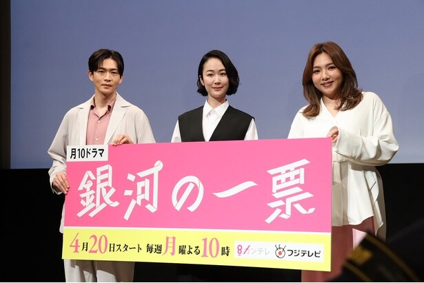 「銀河の一票」制作発表より
