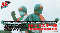 仮面ライダー55周年…1号・2号ダブルライダーが初共演となった第40話・第41話を史上最高画質で放送