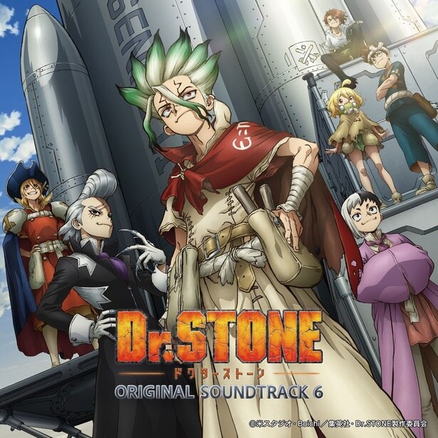 『TVアニメ「Dr.STONE」オリジナルサウンドトラック6』ジャケット