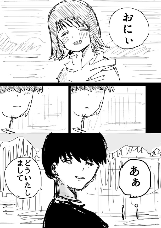 『妹と一緒にストレス発散した思い出』(9／12)