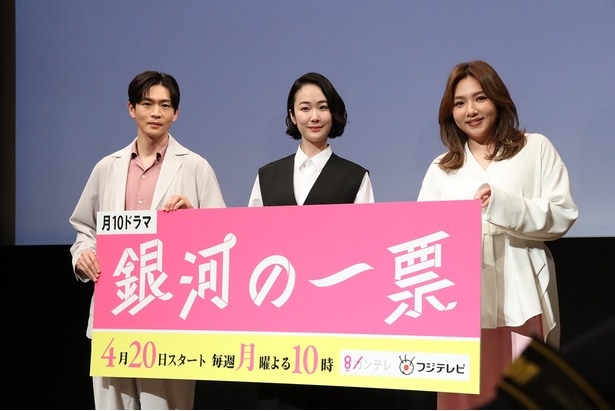 「銀河の一票」制作発表より