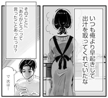 【漫画】昔はモテたのになぜ？ 時代遅れの価値観で彼女にフラれ、合コンでも撃沈！