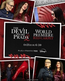 メリル・ストリープ、アン・ハサウェイらが聖地ニューヨークに集結　生配信も実施決定＜プラダを着た悪魔２＞