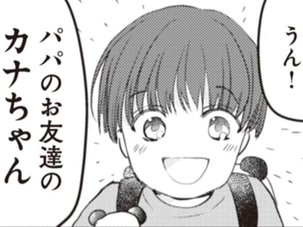 【漫画】幼い息子を巻き込み内緒で遊んでいるのは夫の浮気相手!? 息子から聞いた女の名前にショック！