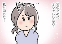 【漫画】夫に内緒で気になる彼と映画館へ…“私のために”オシャレした姿にドキドキ