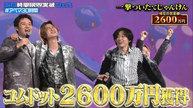 『コムドット 30時間パイから逃げ切れれば1億円！』 