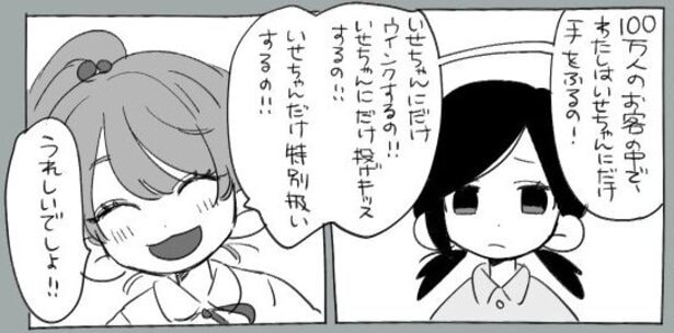 『幼馴染と夢』より