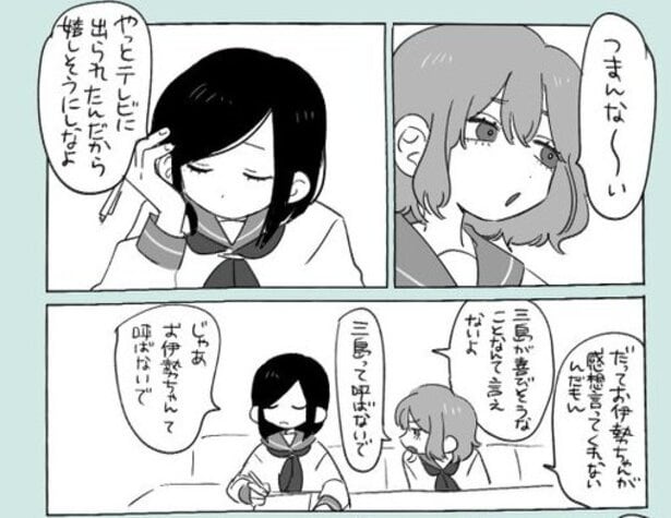 『幼馴染と夢』より